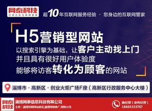 張店網(wǎng)站建設首選淄博網(wǎng)泰科技 誠信商家，專業(yè)提供高清圖片與數(shù)據(jù)處理服務