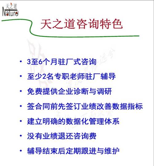 深圳市天之道企業管理咨詢